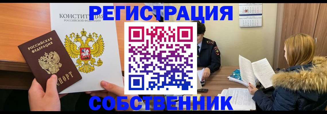 прописка для военкомата в Шарье