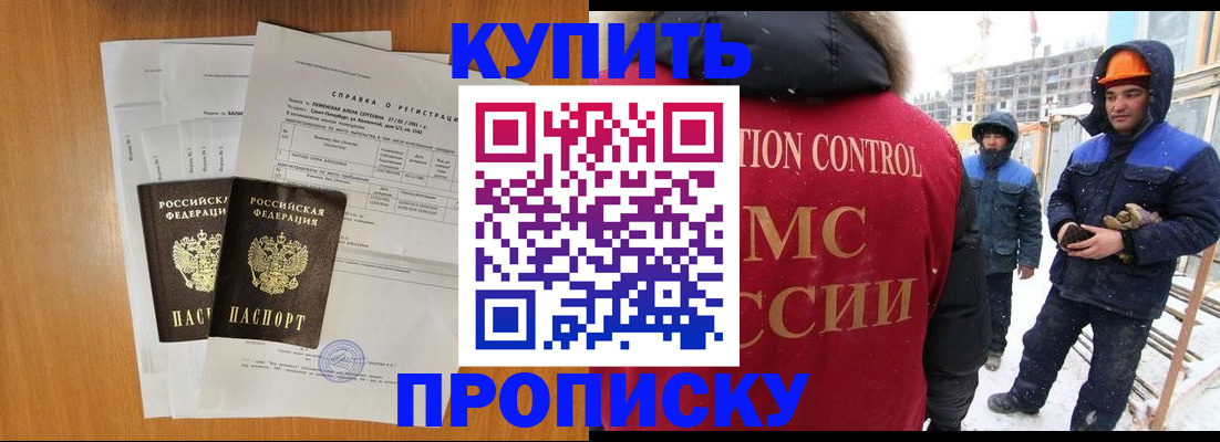 прописка для школы в Шарье